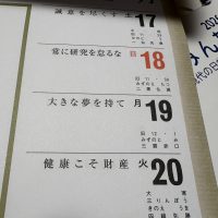 2026年もよろしくお願いします